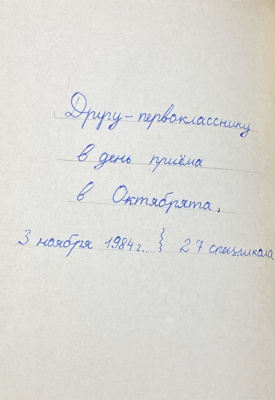 "Русские народные сказки".Книга для самостоятельного чтения 4-6 классы.