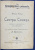Юдиф Готье "Сестра Солнца". 