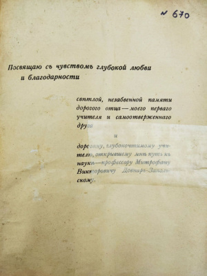 Новаковский С.И. "Панамский канал и его мировое значение". 