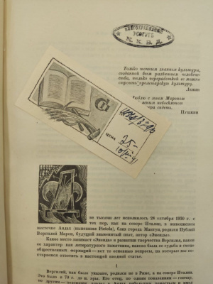Вергилий "Энеида". 