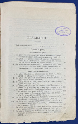 Кони А. Ф. "За последние годы".