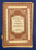 Собрание сочинений Шекспира(1564-1616). Автограф выдающегося архитектора Леонида Михайловича Полякова(1906-1965).