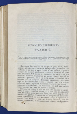 Кони А. Ф. "За последние годы".