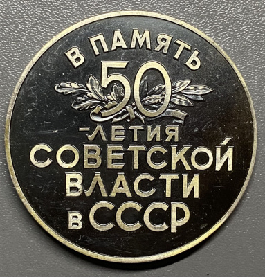 Знак "За отличную работу" Министерство Культуры СССР.
