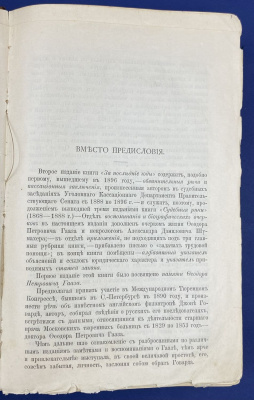 Кони А. Ф. "За последние годы".