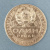 Монета 1 рубль 1924 года СССР. ПЛ.