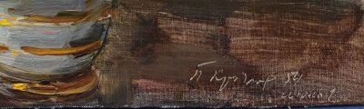 Порфи́рий Ники́тич Крыло́в "Белые розы", 1954 год.