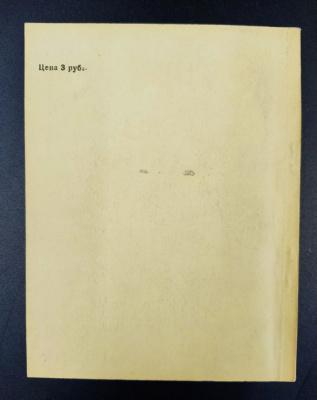 Русская графика. В.Н. Петров "К. Брюллов."