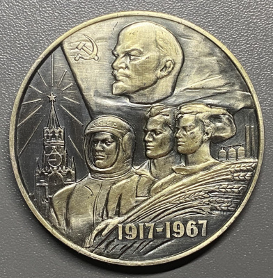 Знак "За отличную работу" Министерство Культуры СССР.