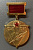 Знак "Советский комитет ветеранов войны 1945-1970".