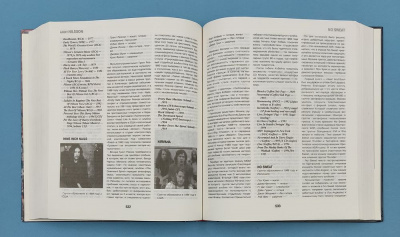 Сергей Кастальский "Рок-энциклопедия". Автограф. "Ровесник", 1997 г.
