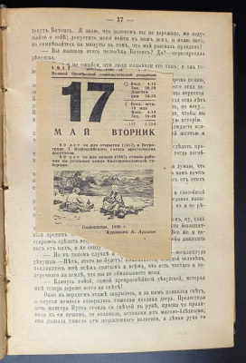 Полное собрание сочинений капитана Марриэта.  Редкое первое издание в этом переплёте. 