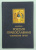 А.И.Буркин "Россия Православная.Стратегия Пути". Автограф.