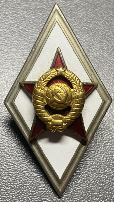 Знак (ромб) "Военная академия СССР".
