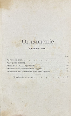 Сочинения Н.В.Гоголя. 