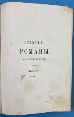 Полное собрание сочинений И.С.Тургенева.