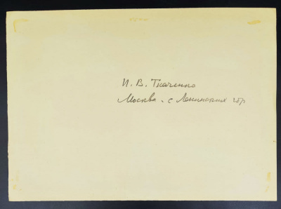 Игорь Васильевич Ткаченко "Москва с Ленинских гор", 17-6-1961 г. 