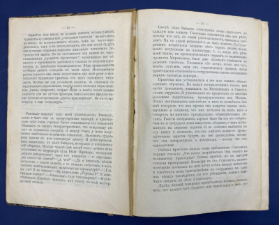 С.А.Андреевский "Драмы жизни" (Защитительные речи). 